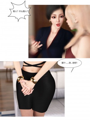 [Ackerman] 我的媽媽被損友穿上了 17-22_0040