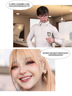 [Ackerman] 我的媽媽被損友穿上了 17-22_0101