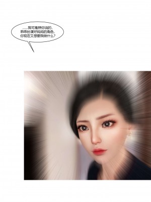 [Ackerman] 我的媽媽被損友穿上了 17-22_0222
