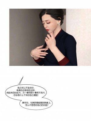 [Ackerman] 我的媽媽被損友穿上了 17-22_0250