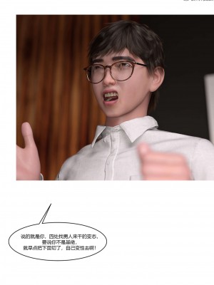 [Ackerman] 我的媽媽被損友穿上了 17-22_0260
