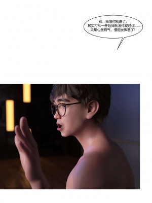 [Ackerman] 我的媽媽被損友穿上了 17-22_0324