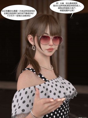 [Ackerman] 我的媽媽被損友穿上了 17-22_0557