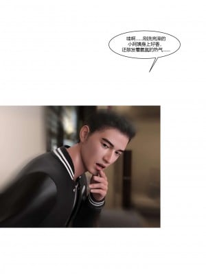 [Ackerman] 我的媽媽被損友穿上了 番外 3_007