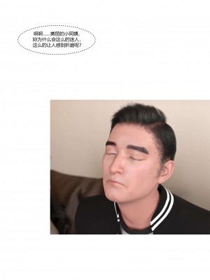 [Ackerman] 我的媽媽被損友穿上了 番外 3_013