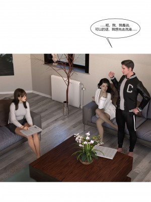 [Ackerman] 我的媽媽被損友穿上了 番外 3_016