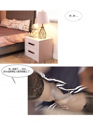 [Ackerman] 我的媽媽被損友穿上了 番外 3_069