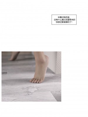 [Ackerman] 我的媽媽被損友穿上了 番外 3_090