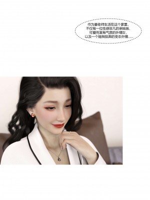 [Ackerman] 我的媽媽被損友穿上了 番外 3_091