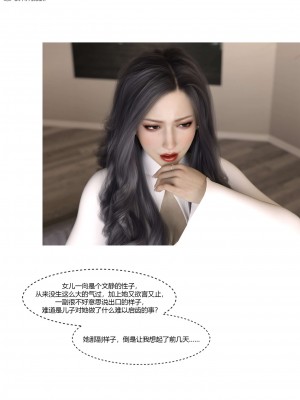 [Ackerman] 我的媽媽被損友穿上了 番外 4-5_0042