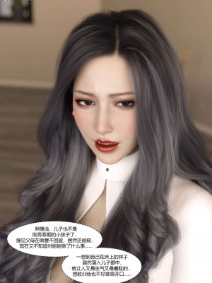 [Ackerman] 我的媽媽被損友穿上了 番外 4-5_0048