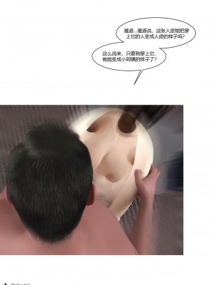[Ackerman] 我的媽媽被損友穿上了 番外 4-5_0072
