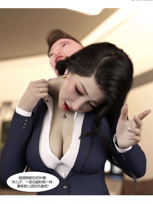 [Ackerman] 我的媽媽被損友穿上了 番外 4-5_0134