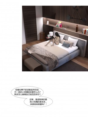 [Ackerman] 我的媽媽被損友穿上了 番外 4-5_0162