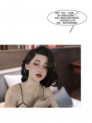 [Ackerman] 我的媽媽被損友穿上了 番外 4-5_0168