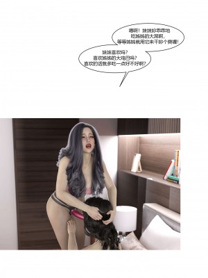 [Ackerman] 我的媽媽被損友穿上了 番外 4-5_0178