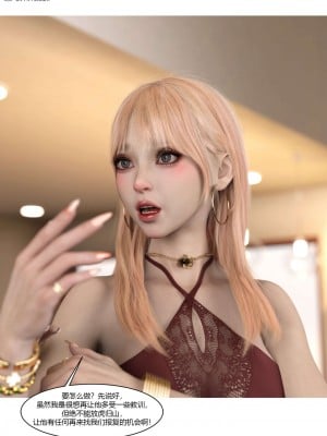 [Ackerman] 我的媽媽被損友穿上了 勇哥篇 1_051