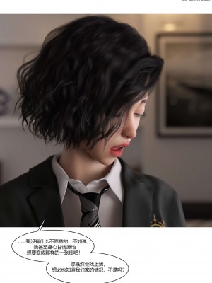 [Ackerman] 我的媽媽被損友穿上了 勇哥篇 1_067
