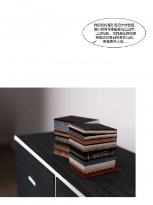 [Ackerman] 我的媽媽被損友穿上了 勇哥篇 1_068
