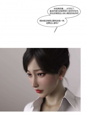[Ackerman] 我的媽媽被損友穿上了 勇哥篇 1_077