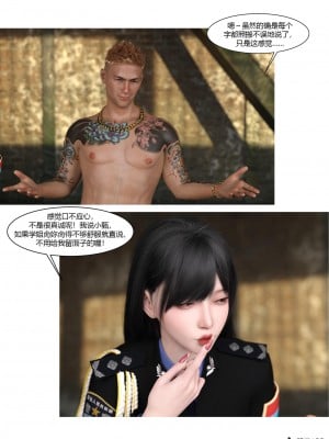 [Ackerman] 警花鄭家儀 4-7_0019