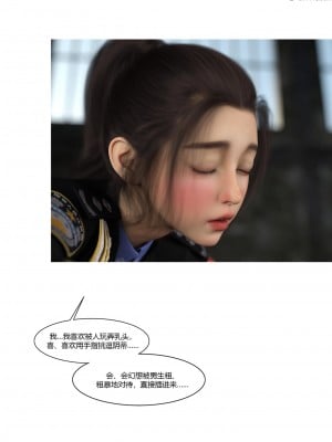 [Ackerman] 警花鄭家儀 4-7_0024