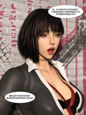 [Ackerman] 警花鄭家儀 4-7_0083