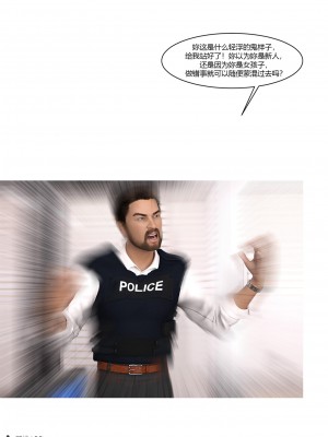 [Ackerman] 警花鄭家儀 4-7_0139