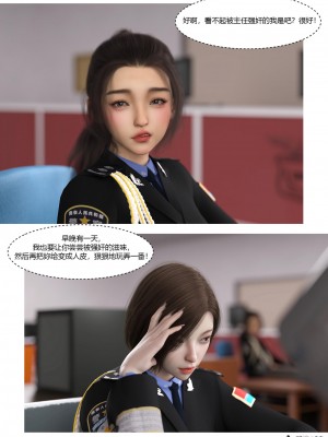[Ackerman] 警花鄭家儀 4-7_0228