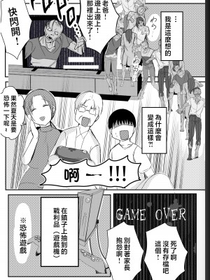 [山本ムギ] 実母！母乳母さんのナカに戻りたい3 後編 恋人になった母さんに優しく精搾取される俺 [中国翻訳]_38
