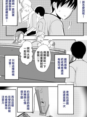 [山本ムギ] 実母！母乳母さんのナカに戻りたい3 後編 恋人になった母さんに優しく精搾取される俺 [中国翻訳]_39