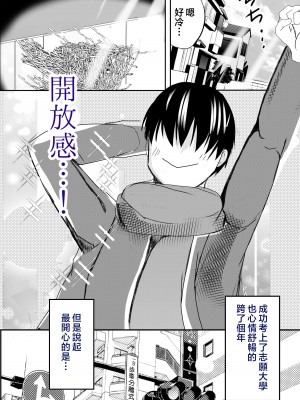 [山本ムギ] 実母！母乳母さんのナカに戻りたい3 後編 恋人になった母さんに優しく精搾取される俺 [中国翻訳]_48