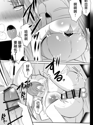 [山本ムギ] 実母！母乳母さんのナカに戻りたい3 後編 恋人になった母さんに優しく精搾取される俺 [中国翻訳]_81