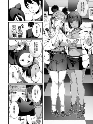 [ヌルネバーランド (ナビエ遥か2T)] 爆乳地雷｜爆乳地雷  [中文] [無修正]_0004