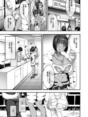 [ヌルネバーランド (ナビエ遥か2T)] 爆乳地雷｜爆乳地雷  [中文] [無修正]_0005