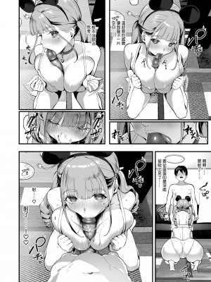 [ヌルネバーランド (ナビエ遥か2T)] 爆乳地雷｜爆乳地雷  [中文] [無修正]_0016