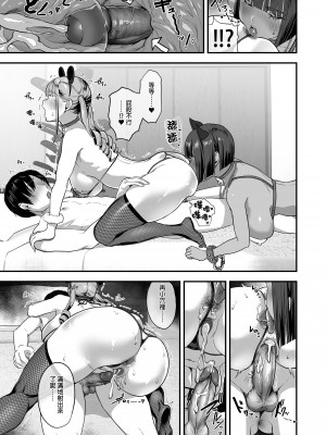 [ヌルネバーランド (ナビエ遥か2T)] 爆乳地雷｜爆乳地雷  [中文] [無修正]_0031