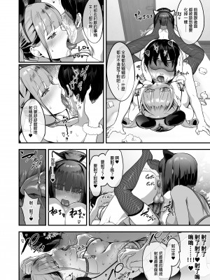[ヌルネバーランド (ナビエ遥か2T)] 爆乳地雷｜爆乳地雷  [中文] [無修正]_0042