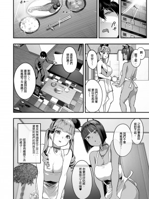 [ヌルネバーランド (ナビエ遥か2T)] 爆乳地雷｜爆乳地雷  [中文] [無修正]_0046