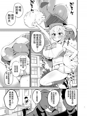 [アオヒモファミリア (あおひも)] こびっチア！ ～小悪魔チアをデカチンで理解らせる～ [中文] [Melon]_002