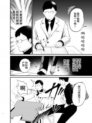 [アオヒモファミリア (あおひも)] こびっチア！ ～小悪魔チアをデカチンで理解らせる～ [中文] [Melon]_003