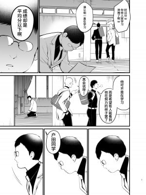 [アオヒモファミリア (あおひも)] こびっチア！ ～小悪魔チアをデカチンで理解らせる～ [中文] [Melon]_004