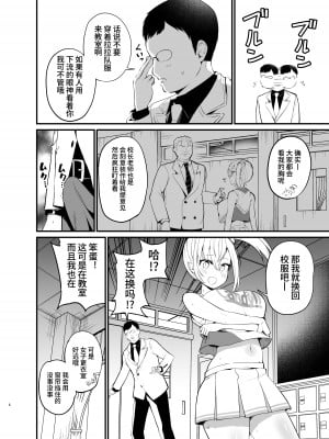 [アオヒモファミリア (あおひも)] こびっチア！ ～小悪魔チアをデカチンで理解らせる～ [中文] [Melon]_007