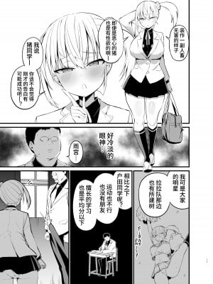 [アオヒモファミリア (あおひも)] こびっチア！ ～小悪魔チアをデカチンで理解らせる～ [中文] [Melon]_010