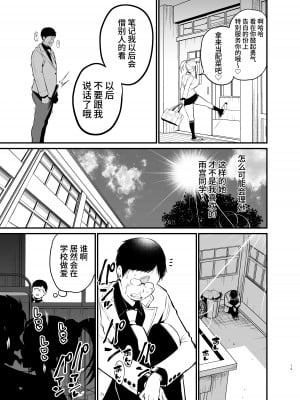 [アオヒモファミリア (あおひも)] こびっチア！ ～小悪魔チアをデカチンで理解らせる～ [中文] [Melon]_12