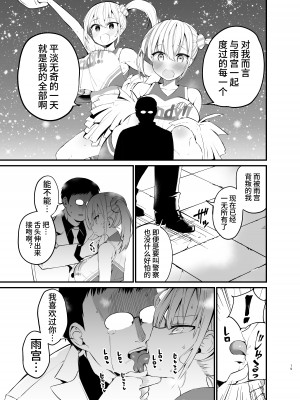 [アオヒモファミリア (あおひも)] こびっチア！ ～小悪魔チアをデカチンで理解らせる～ [中文] [Melon]_18