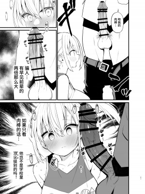 [アオヒモファミリア (あおひも)] こびっチア！ ～小悪魔チアをデカチンで理解らせる～ [中文] [Melon]_20