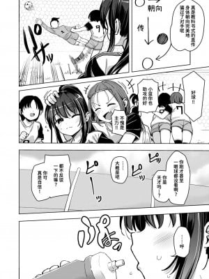[ぴざぬこ] あくまで半分 (コミックゼロス #112) [迟远个人汉化] [DL版]_02