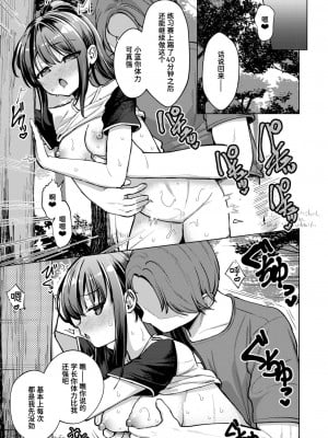 [ぴざぬこ] あくまで半分 (コミックゼロス #112) [迟远个人汉化] [DL版]_05