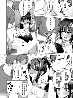 [ぴざぬこ] あくまで半分 (コミックゼロス #112) [迟远个人汉化] [DL版]_08
